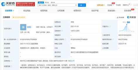 小米投资英乐飞半导体 深化产业链布局，强化智能硬件核心
