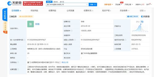 字节跳动战略布局新动态 全资收购厦门未来信通，深化B端服务与硬件零售布局