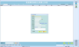 一店通零售店面收银软件电脑版2019 计算机软硬件及辅助设备零售的得力助手