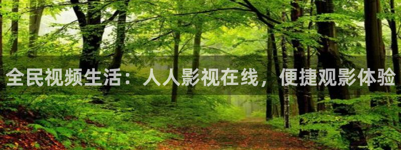 下载金桔视频：全民视频生活：人人影视在线，便捷观影体验