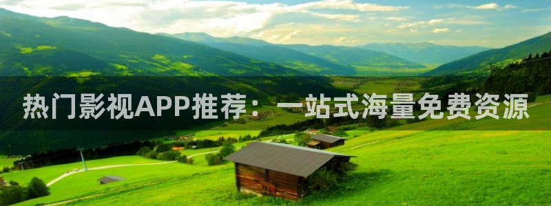 金桔视频免费下载：热门影视APP推荐：一站式海量免费资源