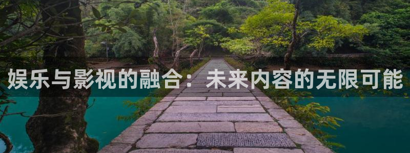金桔电影：娱乐与影视的融合：未来内容的无限可能