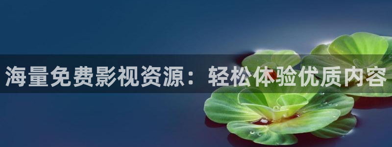 金桔影视下载：海量免费影视资源：轻松体验优质内容